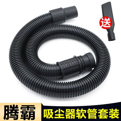 腾霸吸尘器管子软管螺纹管配件