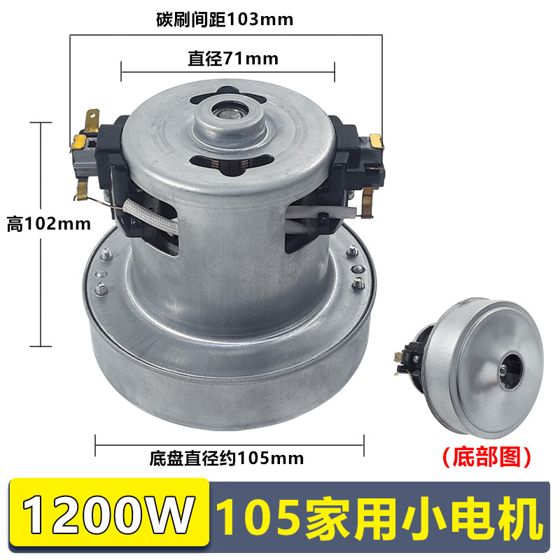 适配家用吸尘器德尔玛美菱松下三洋美的小狗电机马达1000W 1200W