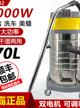洁霸思力BF502吸尘器强力大功率2000W酒店洗车工业吸尘吸水机70升