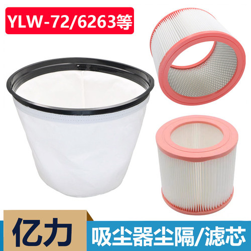 亿力麦吉达滤芯尘格集尘袋海帕