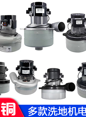 洁霸威霸凯驰吸尘器纯铜电机抽洗机马达吸水机刷地机洗地机220V