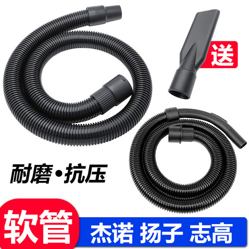 杰诺家用吸尘器软管202螺纹管309