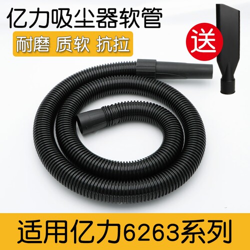亿力吸尘器管子软管东亿螺纹管