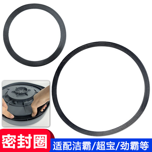 洁霸超宝吸尘器配件机头密封防尘