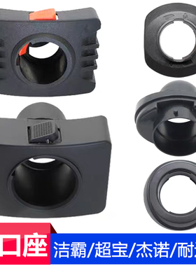 洁霸吸尘器配件四方口软管接头接口通用超宝桶身方口BF501 BF502