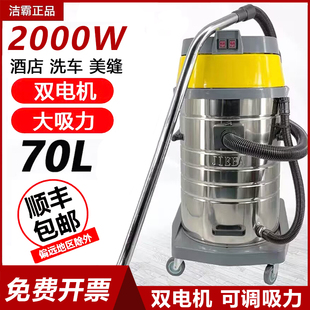 洁霸思力BF502吸尘器强力大功率2000W酒店洗车工业吸尘吸水机70升