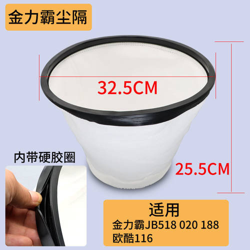金力霸欧酷吸尘器尘隔防尘布袋