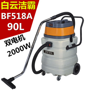 洁霸BF518A吸尘器强力超静音工业桶式 大功率商用家用吸水机塑料桶