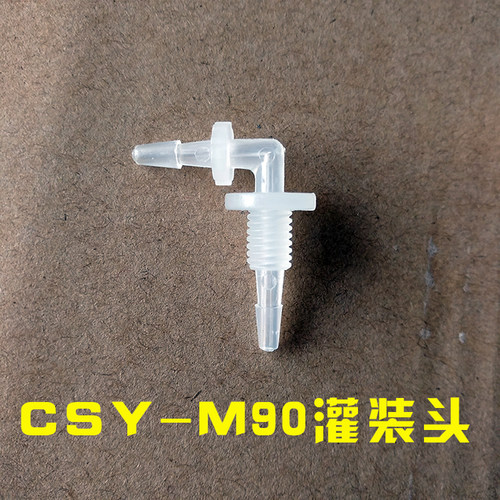trucee穿山乙灌装头灌装机