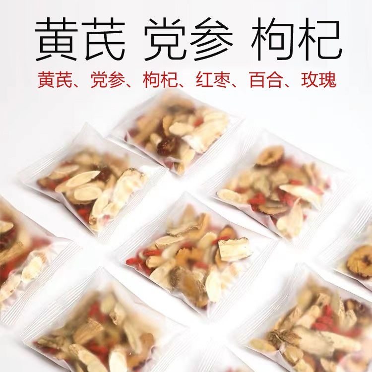 黄芪党参红枣枸杞玫瑰茶组合调理女神花茶,茶,代用/花草茶,淘宝优惠券,粉丝福利购,淘宝优惠卷