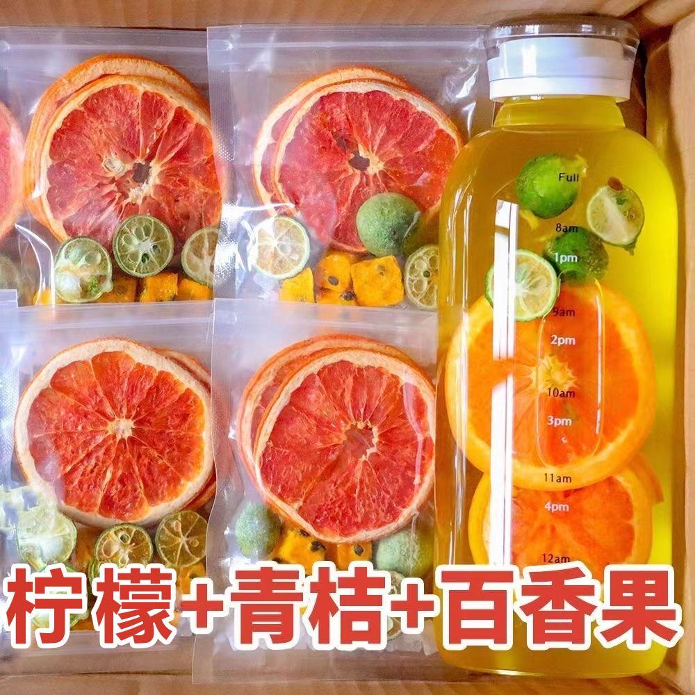 西柚青桔百香果茶独立包装水果茶冲泡网红同款夏日0脂香甜好喝图片