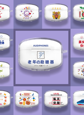 漫步者LolliPodsPro耳机套适用无线蓝牙耳机壳男女性创意超薄潮款