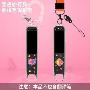 适用有道词典笔S6Pro保护套蛇年2025新款好寓意软壳彩绘翻译笔套