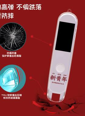 适用于有道翻译笔2.0保护套翻译笔硅胶套词典笔防震盒点读笔透明