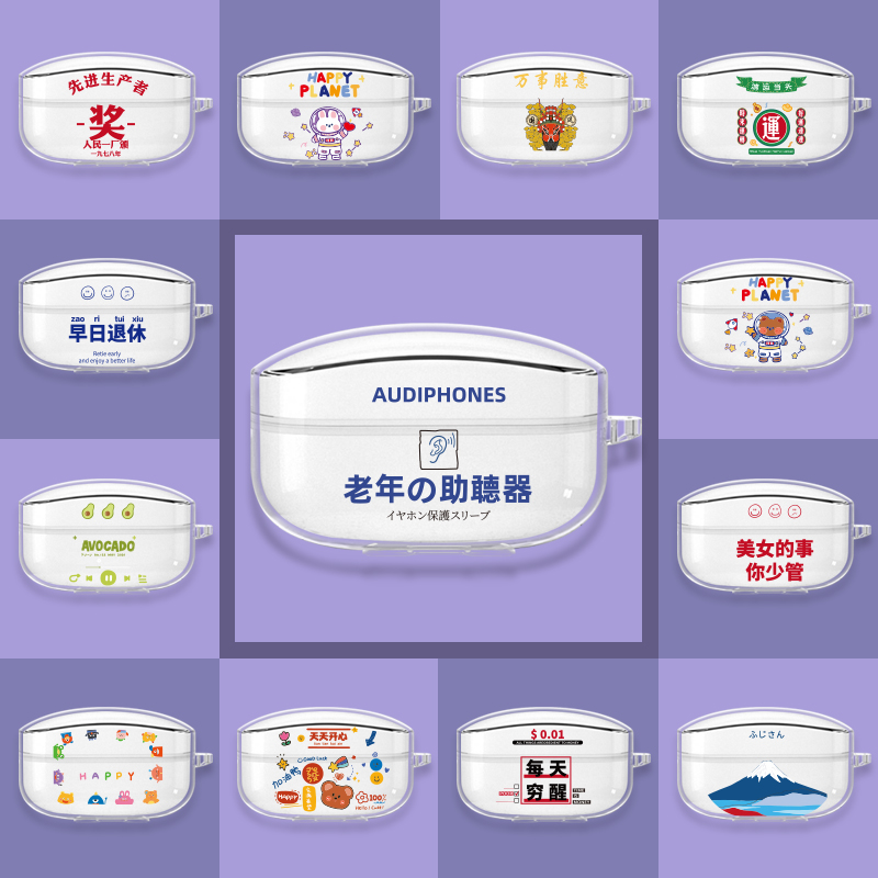 索尼透明硅胶降噪卡通防摔耳机套