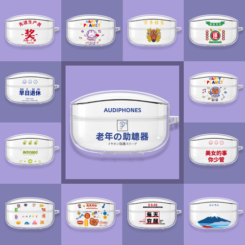 索尼透明硅胶降噪卡通防摔耳机套