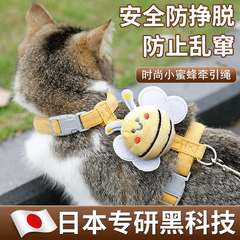 【日本专研】猫咪牵引绳防挣脱外出专用宠物遛兔子遛猫专用遛小猫,宠物/宠物食品及用品,猫牵引绳,淘宝优惠券,粉丝福利购,淘宝优惠卷