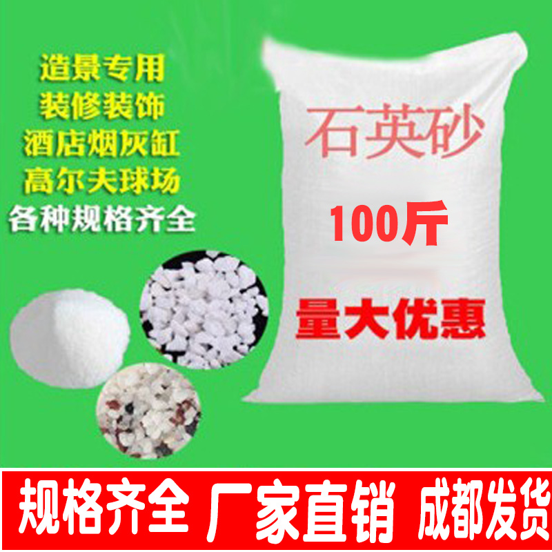 纯白沙子造景石装饰沙水池过滤沙鱼缸底砂烟灰缸沙小白石细沙白砂