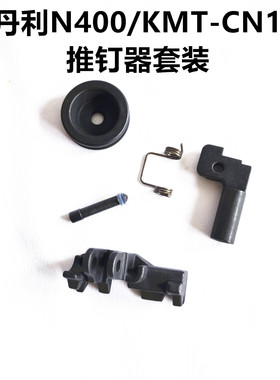 史丹利BOSTITCH气动卷钉枪N400/CN100台湾KMT-CN100/CN130推钉器