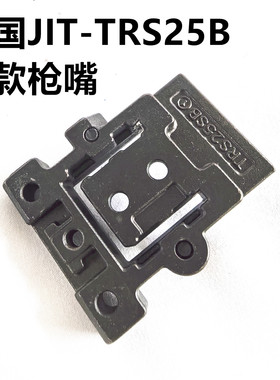 韩国JIT极拓TRS25B新款枪嘴码钉枪气钉枪P2625拼板射钉枪配件