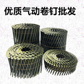 卷钉枪专用卷钉螺纹钉光杆钉美克斯史丹利气动射钉枪美特托盘钉抢