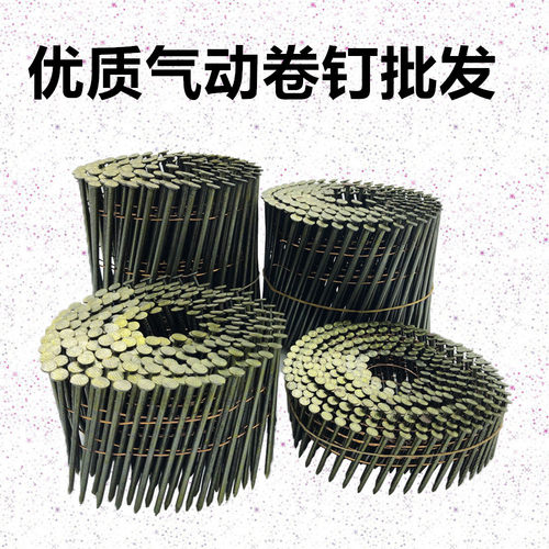 卷钉枪气动卷钉托盘包装箱