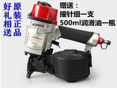 东亚dongya气动卷钉枪射钉枪气钉枪CN55工业级气动工具钉抢木托盘