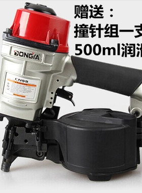 东亚dongya气动卷钉枪射钉枪气钉枪CN55工业级气动工具钉抢木托盘