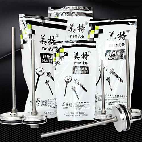 美特气动打钉机原装撞针