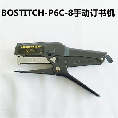 BOSTITCH手动钳订书机省力更耐用