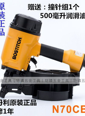 美国原装进口卷钉枪气动打钉枪史丹利Bostitch-N70射钉抢stanley