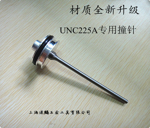 台湾进口卷钉枪UNICATCH撞针