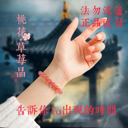 正品天然草莓晶手链女招桃花粉水晶鸽血红草莓晶手串送闺蜜礼物