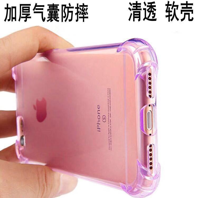 加厚防摔苹果6SPlus手机软壳iphone7硅胶四角加高 6S气囊8Plus软壳8透明7Plus保护套XS适用于11