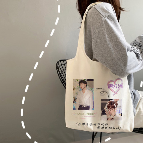明星周边印花大容量帆布包