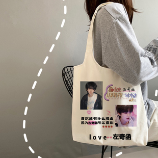 TF四代左奇函帆布包周边帆布袋学生上学手提包女单肩包大容量书包