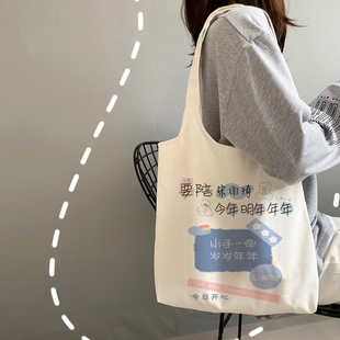 奔跑吧宋雨琦同款包包周边休闲单肩帆布学生书包应援礼物购物袋子