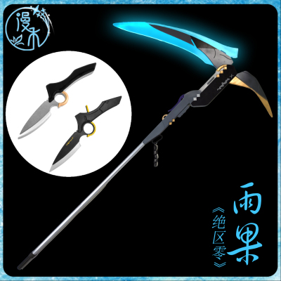 漫禾绝区零雨果镰刀道具