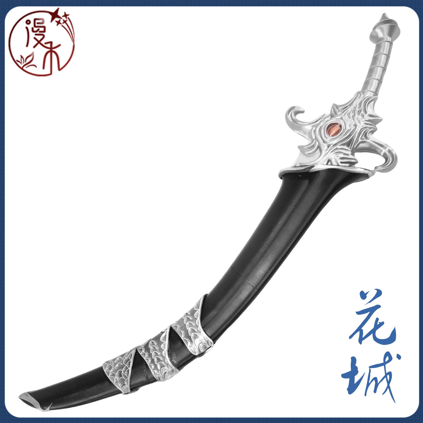 【漫禾】天官赐福 鬼王花城cos服 厄命弯刀 刀鞘 3D道具武器装备,模玩/动漫/周边/娃圈三坑/桌游,COSPLAY配件/道具/人偶服,淘宝优惠券,粉丝福利购,淘宝优惠卷