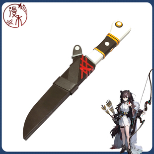 『漫禾』明日方舟 子月cos 小刀剑刀鞘道具武器现货