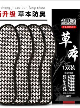 千鸟格垫男女舒适鞋垫棉布吸汗