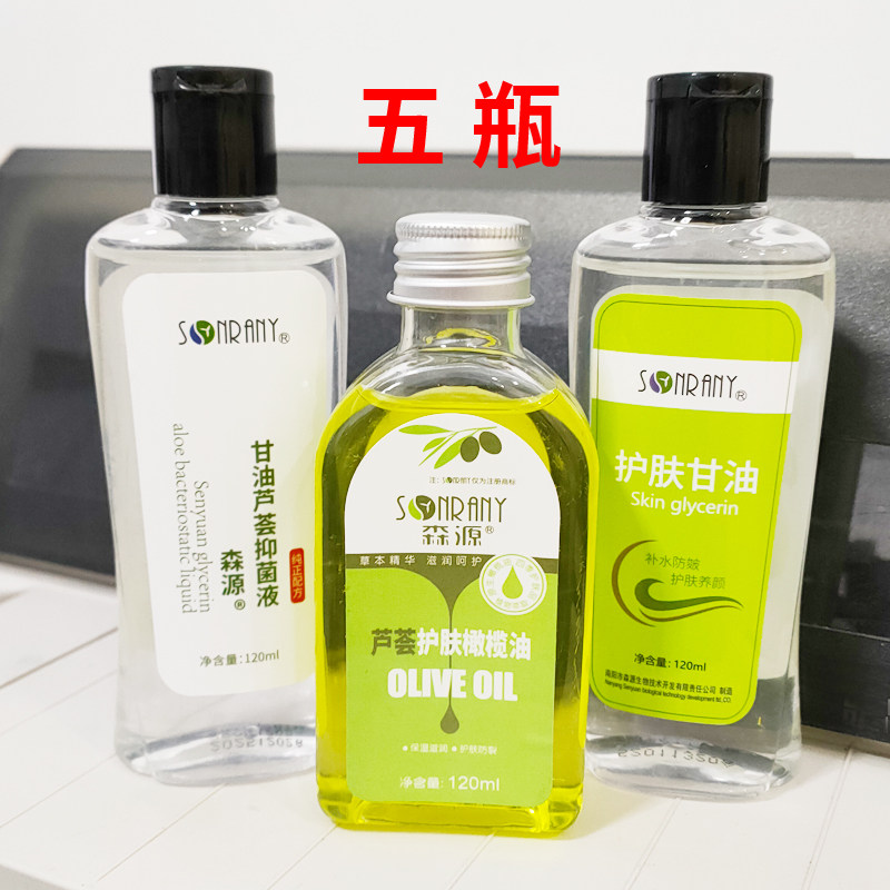 5瓶 森源护肤甘油橄榄油芦荟润肤保湿防起皮干燥维E滋润护手霜乳,美容护肤/美体/精油,身体乳/霜,淘宝优惠券,粉丝福利购,淘宝优惠卷