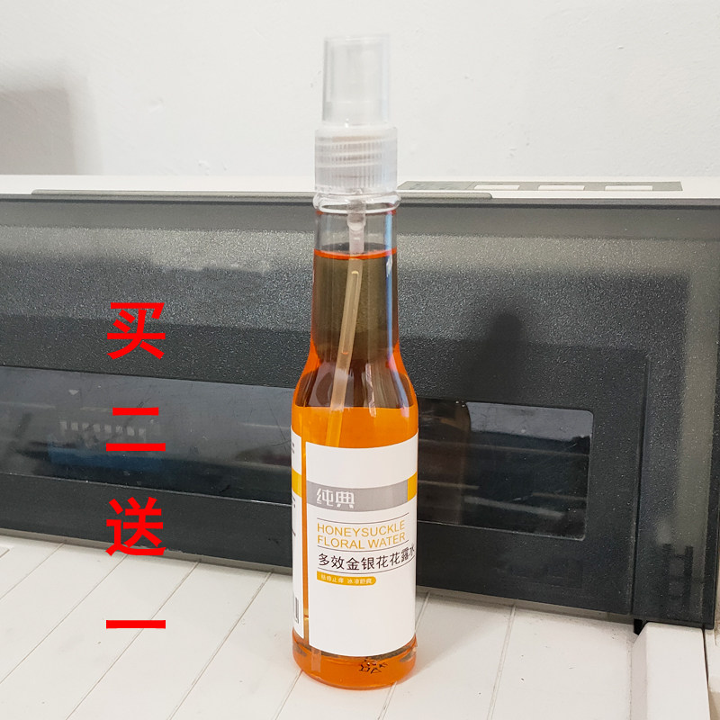 多效金银花花露水药店同款纯典