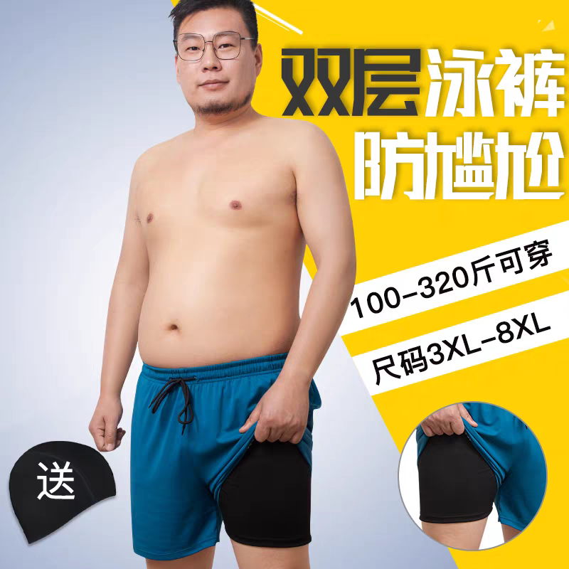 加肥大码泳裤防尴尬短袖泳衣男士防晒游泳水上乐园漂流装备套装
