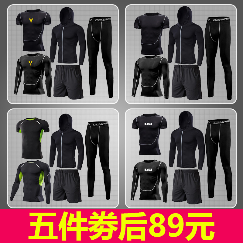 速干运动套装男体能训练跑步衣服高弹紧身田径上衣长袖登山骑行服