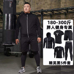 大码骑行服健身胖子300斤篮球跑步训练短袖长袖春夏运动速干衣男