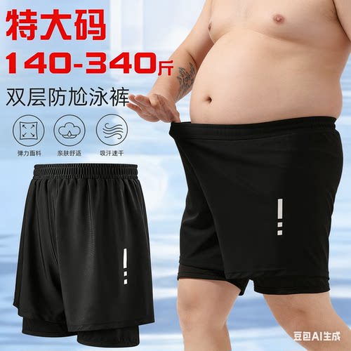 特大码300斤胖子男款防尴尬双层短裤套装专业宽松加肥大男士泳裤