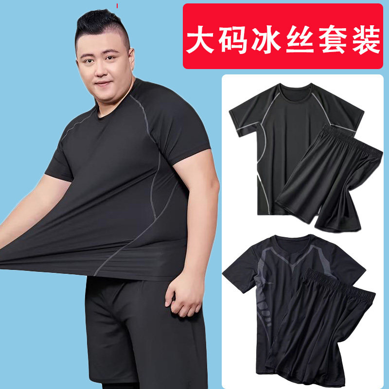 夏大码冰丝运动健身服男胖子速干短袖短裤加大肥篮球跑步中考套装