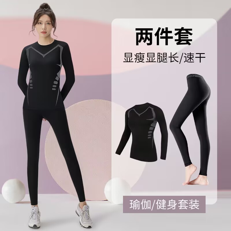 长袖保暖瑜伽运动紧身排汗透气