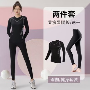 瑜伽服女2025新款上衣遮肉大码遮肚胖mm长袖健身运动跑步套装速干